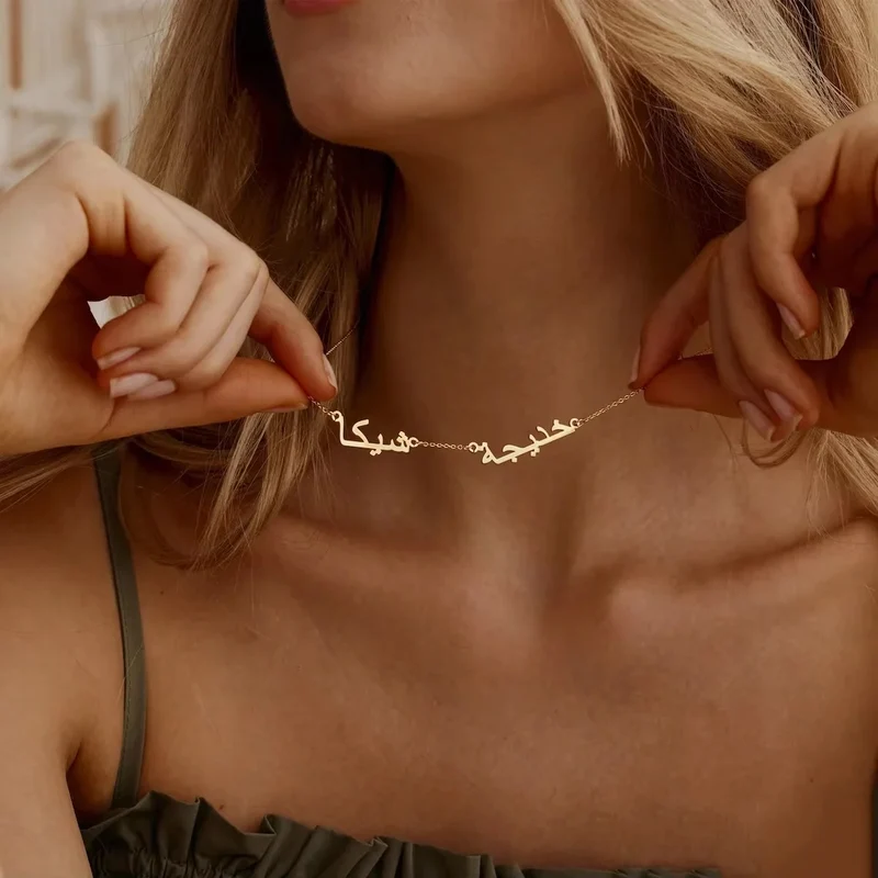 Collar Personalizado en Árabe con Hasta 5 Nombres